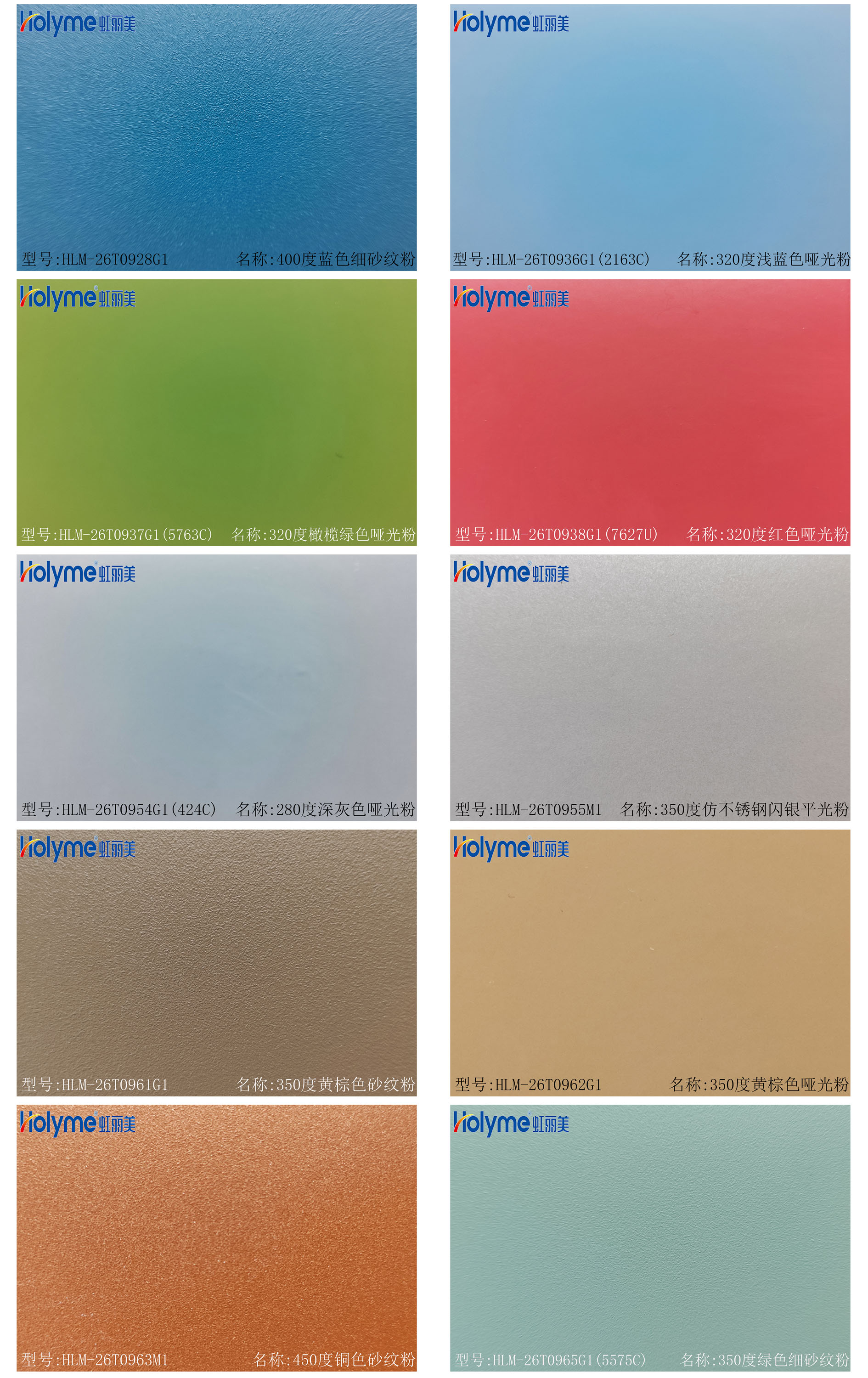 099 Flat sand wrinkle powder coating